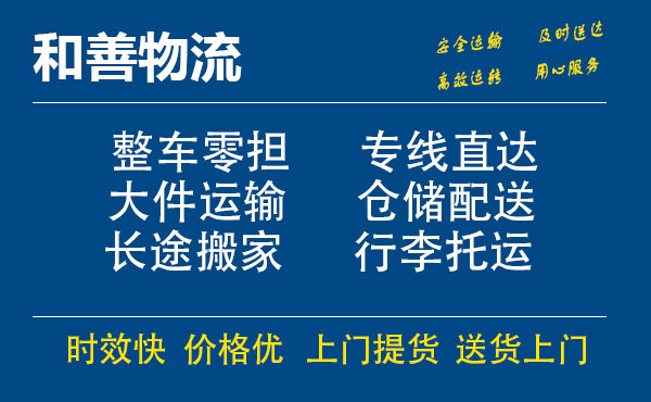 清水河电瓶车托运常熟到清水河搬家物流公司电瓶车行李空调运输-专线直达