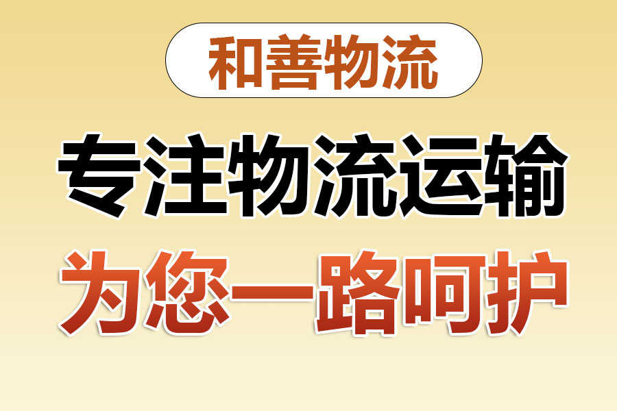 清水河专线直达,宝山到清水河物流公司,上海宝山区至清水河物流专线